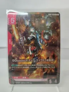 GCG GD02 ジークアクス LR