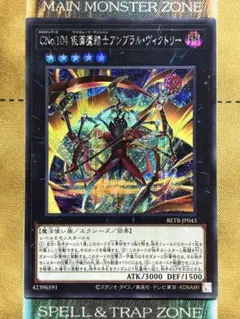 CNo.104 仮面魔踏士アンブラル・ヴィクトリー　シク/シークレットレア　1枚のサムネイル