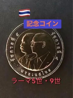 2026年最新】ラーマ9世の人気アイテム - メルカリ