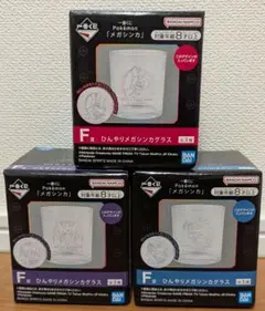 一番くじ　1番くじ　ポケモン　メガシンカ　ひんやりメガシンカグラス　コンプリート