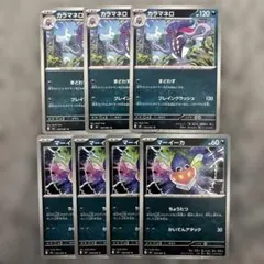 ポケカ　アビスアイ　マーイーカ　カラマネロ　進化ラインのサムネイル