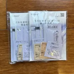 Cellnewサンプル　2セット