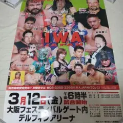ボクシングポスター 徳山昌守 vs 川嶋勝重 イーグル京和 vs 小熊坂諭 2