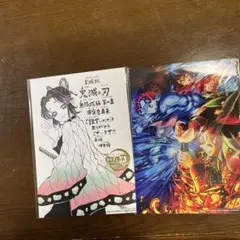 劇場版 映画 鬼滅の刃 無限城編 第一章 猗窩座再来 入場者特典 2枚セット