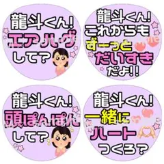★完成品★ACEes 作間龍斗くん　カンペうちわ4枚セット　【即購入可能⭕️】