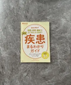 2026年最新】看護師教科書の人気アイテム - メルカリ