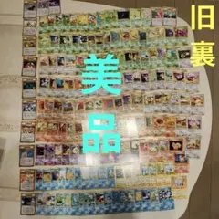 極美品　旧裏　ポケモンカード　約163枚　まとめ売り