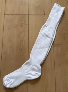 ホワイトサッカーソックス 長いタイプ