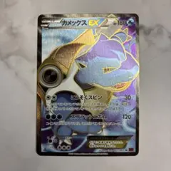 2026年最新】カメックスex srの人気アイテム - メルカリ