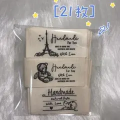 5 大きめ￼ 三種類セット　布タグ＊3種7枚ずつ 計21枚　コットン　ピスネーム