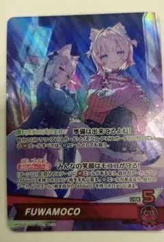 ホロライブカードゲーム ホロカ FUWAMOCO フワモコ 1st SR - メルカリ