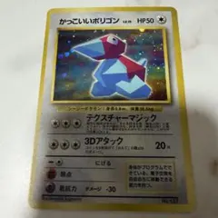 ARS10 かっこいいポリゴン 旧裏 ポケカ - メルカリ