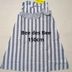 【新品・最終値下げ】Bee des Bee ノースリーブワンピース 150cmのサムネイル