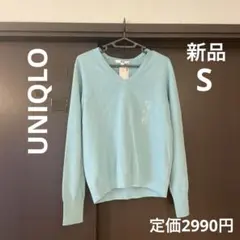 UNIQLO ウォッシャブルコットンＶネック　長袖セーター　S 新品