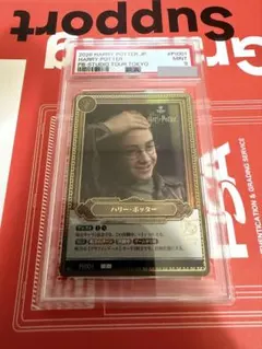 ハリーポッター スタジオツアー 東京 プロモ ハリー・ポッター PSA 9