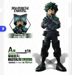 ヒロアカ 一番くじA賞B賞C賞D賞