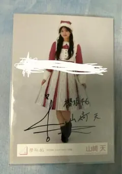 櫻坂46直筆サインのサムネイル