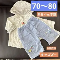 70 赤ちゃん本舗　薄手の上着　ボトムス フード付　パンツ上下セット