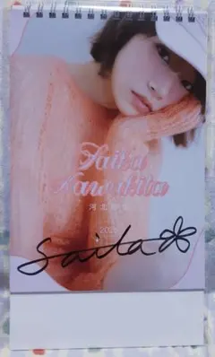 2025年最新】河北彩伽 サインの人気アイテム - メルカリ