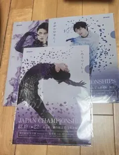 非売品・新品】羽生結弦 phiten クリアファイル 2枚セット - メルカリ
