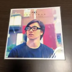 送料込み★三浦大知 FCイベントパンフレット メガネナイチニチ 新品未使用未開封 2025年最新】三浦大知 メガネの人気アイテム - メルカリ