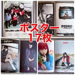 PEDRO ポスター　まとめ売り　21枚！！！ 2026年最新】pedro ポスターの人気アイテム - メルカリ