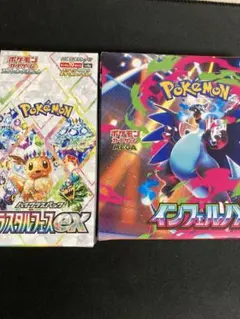 ポケモンカード　テラスタルフェスex インフェルノＸ　未開封BOX