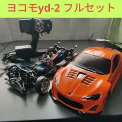 2026年最新】Yokomo rd2.0の人気アイテム - メルカリ