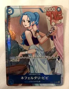 ワンピースカード ビビ　マッチングバトル　プロモ　EB02-026 パラレル