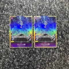ワンピースカード【即日発送‼️】ゴムゴムの雷 UCパラレル2枚セット❗️