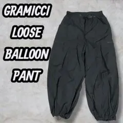 グラミチ　LOOSE BALLOON PANT ルーズバルーンパンツ　ナイロン