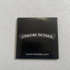 新品 CHROME HEARTS シルバー ポリッシュ クロス - メルカリ