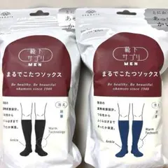 okamoto 靴下サプリMEN まるでこたつソックス メンズ 2点セット