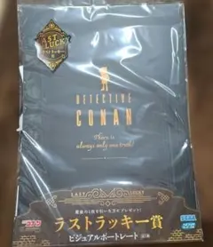 名探偵コナン セガラッキーくじ　ラストラッキー賞　新品未使用品