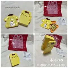 ポムポムプリン　ハッピーセット