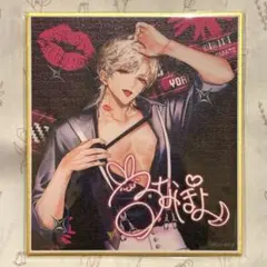 プラスメイト plusmate 榛名頼 夜乃かずお 豪華声優直筆サイン色紙 PLUSMATE (プラスメイト)サイン色紙:北虎源巳 - メルカリ