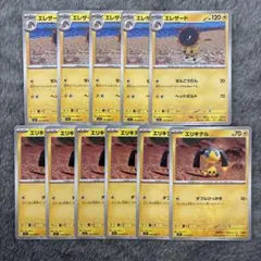 ポケカ　メガシンフォニア　エレザード　進化ライン　計１１枚