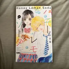 ハニー レモン ソーダ 24巻 - メルカリ