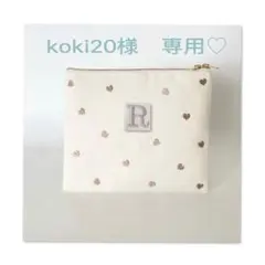 koki20様　専用♡ ウエイト枠 刺繍イニシャルポーチ♡