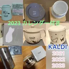 新品　カルディ　2021 2022 2023 猫の日バッグ　カレンダー　中身