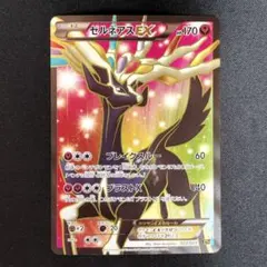 2026年最新】ポケモンカード ゼルネアスEXの人気アイテム - メルカリ