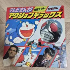 レコード テレビ映画 仮面ライダー ヒット・ソング集 特撮 レトロ