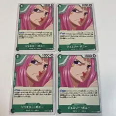 ST02-007 ジュエリー・ボニー