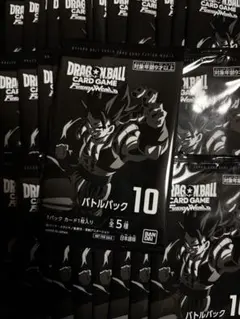 ドラゴンボール フュージョンワールド バトルパック10 30パック 未開封