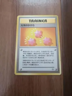 元気のかけら トレーナーカード 1996年版 - メルカリ