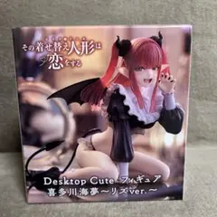 未開封】Desktop Cute フィギュア 喜多川海夢～リズver.～ - メルカリ