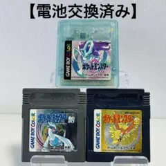 ゲームボーイソフト ポケットモンスター 金　銀　クリスタル 3本セット