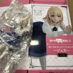 豚のレバーは加熱しろ ぬーどるストッパーフィギュア ジェス