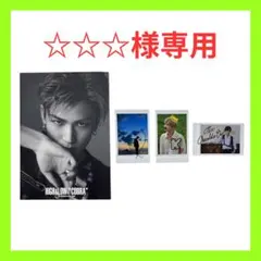 【☆☆☆様専用】岩田剛典 岩ちゃん 写真集 フォトカード セット