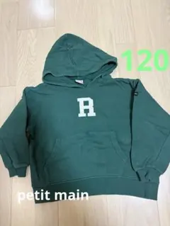 petit main フード付きパーカー 120